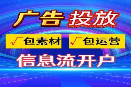 某广告代理公司如何利用信息流广告实现业绩翻倍